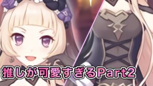 推しがウエディングドレス着て☆６化は供給過多で尊死してしまいます（そしてまたしてもお〇そが、しかも何か膨らんで見える）【プリコネR】