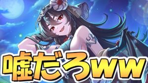【プリコネR】うっそだろｗｗ運営さんこれマジっすか…！？【儀装束】【イリヤ】【ギリヤ】【限定】