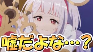 【プリコネR】運営「…３回」騎士君たち「えっ？」運営「３回って言ってんだろ！」【グラブルコラボ】【シノパイ】【アンパイ】【専用装備】