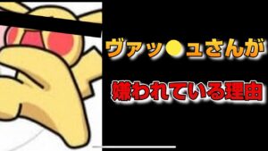 【プリコネR】プリコネ界隈で1番嫌われている実況者がいる？！ヴァッシュさんについて深く調べてみる！！