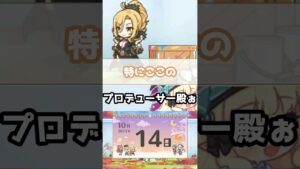 【プリコネR実況】645_クリスティーナお姉さんによる美術の手ほどき(2022/10/14) #Shorts