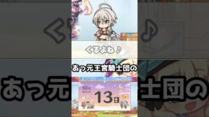 【プリコネR実況】646_トモちゃんはこの鮮やかな壁をも守り抜く(2022/10/13) #Shorts