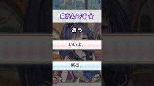 【プリコネR実況】659_騎士くんの絆の力をミソラは端的に換言する(2023/3/26) #Shorts