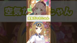 【プリコネR実況】664_チエルたち付き合ってんの？(2022/12/18) #Shorts