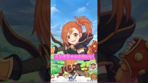 プリンセスコネクト ミソギちゃんがしゃべってるだけの動画です