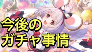 【プリコネ】今後のガチャ事情は楽になる？軽い雑談【プリンセスコネクト】【ガチャ】【アリーナ】
