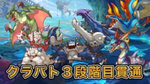 2023年６月版クラバト３段階目貫通編成【プリコネR】