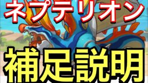 【プリコネ】2023年６月クラバト４段階目ネプテリオン補足説明。別TL紹介動画。【プリンセスコネクト】【クランバトル】【ネプテリオン】