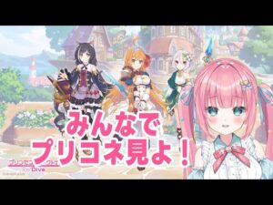 【プリンセスコネクト第2部第5章】アゾールド様と大食い対決！？【砂糖あまね 新人Vtuber　 プリコネR】