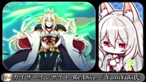 【MUGEN】カイザーインサイト-Re:Dive-【プリンセスコネクト】