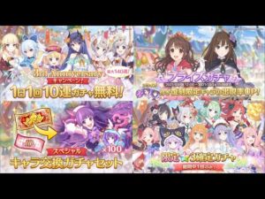 Princess Connect Re: Dive TH ดองโรลมาอีกแล้ว!! กิจกรรมเปิดกาชาฟรีสูงสุด 140 โรล