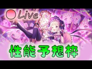 🔴【👑プリコネ】ユキ★６くるー　性能予想枠　【Princess Connect Re:Dive】