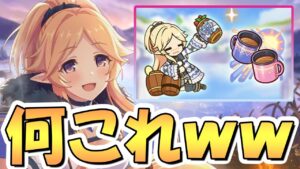 【プリコネR】いや何だこれはｗｗキャンプユカリさん専用装備使ってみたので性能解説！過去最大のスキルの長さで草【ユカキャン】