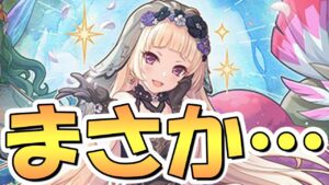 【プリコネR】これってまさか…！？儀装束ユキくん、こんなんもう絵じゃん！！！ユキくんでＴＰ回復（意味深）【ギュキ】【ユキきゅん】