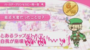 【プリコネR】 アオイの誕生日（2023/06/06） バースデープリンセスに一問一答 (CV:花澤香菜)＆全キャライラスト Aoi CV:Kana Hanazawa