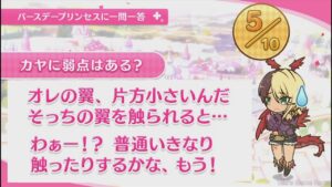 【プリコネR】 カヤの誕生日（2023/06/25） バースデープリンセスに一問一答 (CV:小市眞琴)＆全キャライラスト Kaya CV:Makoto Koichi