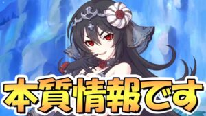 【プリコネR】儀装束イリヤの本質情報？めちゃくちゃ聞かれる「引いておいた方が良いのかどうか」について【ギリヤ】