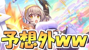 【プリコネR】おいマジかよｗｗクローチェがプリフェス限定キャラで実装！水着ネネカの前にキメてきましたねぇ！【プリンセスフェス】【フェス限】【水着アキノ】