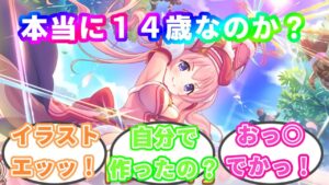 【プリコネR】「ツムツムの☆６可愛すぎない？」に対する全俺の反応集