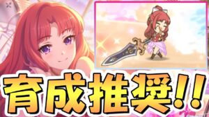 【プリコネR】これは育成推奨！水着アキノさん使ってみたので性能解説！良性能な配布キャラ【水アキノ】