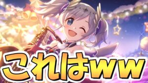 【プリコネR】運営さん！？この鮮やか過ぎる流れは何だい…！？【クリアカリ】【ヴァンピィ】【ユカキャン】【アオキャン】【専用装備】