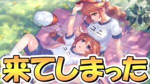 【プリコネR】前代未聞のアレから約1年3か月、今日は記念日ですね…【聖ユニ】【ユニちゃん】【アプデ】