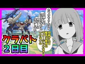 【プリコネR】５ボス4000万も行かないってまじ！？や、やばい･･･まったく練習もしてない＾＾。明日は有給もとったしゆっくりやるか！！【クランバトル】【２日目】