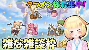 【プリコネR】今週も労働お疲れ様でした✨"袖くりぃむ"のプリコネ奮闘記✨(第561日目)【Vtuber】