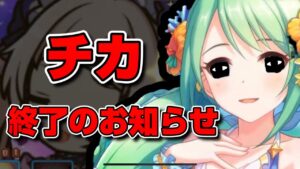 【プリコネR】悲報！水着チカのスキルを上回る火力とデバフを追加させた星6ユキが最強すぎた件について…