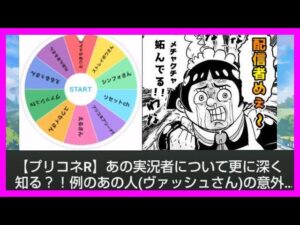 【プリコネR】『あの実況者』？俺がいないんだが🤔。そういえばユキ君の☆6ってどうなったんだ？【雑談】