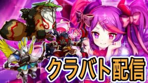 【プリコネR】「今月も物理のクラバト！！(6月)」485回【プリンセスコネクト！】