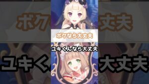 【プリコネR実況】711_マホ姫とユキくんのメルヘンなお茶会(2023/5/31) #Shorts