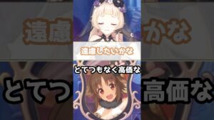 【プリコネR実況】714_カオリんは太陽のように毎日緑ジュースを飲む(2023/5/31) #Shorts