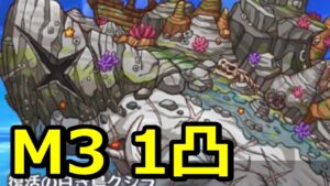 【プリコネR】SP復活の白き島クジラ モード3 ワンパン(1凸) スペシャルバトル『オーマの水からっぽ大作戦 秘密主義者と禁断の海』【プリンセスコネクト！Re:Dive】