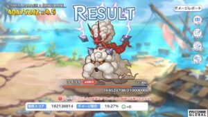 [Tier 4 (4段階目)] RaiRai (ライライ)  40m Damage (4000万) 目押しなし - Princess Connect Clan Battle [プリコネR]