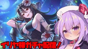 限定イリヤ様が出るまで有り金溶かすガチャ配信【プリコネ】