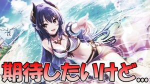 【プリコネR】最近の専用装備について思うこと