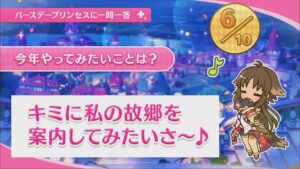 【プリコネR】 カオリの誕生日（2023/07/07） バースデープリンセスに一問一答 (CV:高森奈津美)＆全キャライラスト Kaori CV:Natsumi Takamori