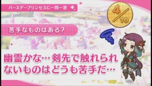 【プリコネR】 ルカの誕生日（2023/07/11） バースデープリンセスに一問一答 (CV:佐藤利奈)＆全キャライラスト Ruka CV:Rina Satō