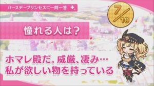 【プリコネR】 モニカの誕生日（2023/07/28） バースデープリンセスに一問一答 (CV:辻あゆみ)＆全キャライラスト Monika CV:Ayumi Tsuji
