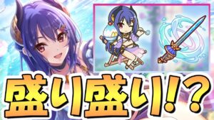 【プリコネR】想像以上に盛られて強くなった水着レイ専用装備使ってみたので性能解説！クラバトでの活躍は如何に…【水レイ】【トゥインクルウィッシュ】