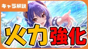 【プリコネ】レイ（サマー）専用装備【プリコネR】【水レイ・水着レイ】