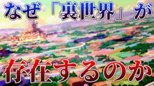 【プリコネR】なぜ裏世界「ジオ・テオゴニア」は存在するのか？【第三部三章振り返り】