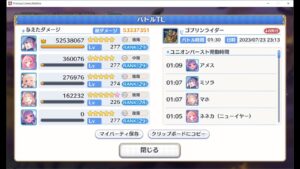 【プリコネR】 4段階目 ゴブリンライダー オユキ 脱法マホ 5333万（2ボス２凸向け）