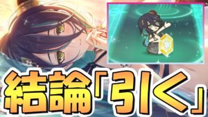 【プリコネR】結論はやはり「引き」です…水着ランファ使ってみたので性能解説！マイページ性能も高いママです【水ランファ】