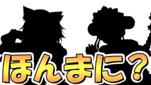 【プリコネR】5.5周年で実装される星6キャラはあの娘たちの可能性があるってマジなのですか？もう僕に予想は無理かもしれない…【星6マツリちゃん】
