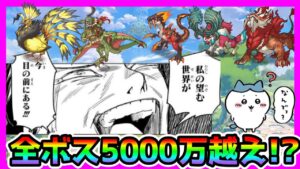【プリコネR】ふぁ！？今月って簡単に全ボス5000万ダメ超えってマジ！？！？🙀【クラバト】【２日目】