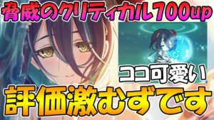 【プリコネR】クリティカル700upに高頻度バリア展開！圧倒的高スぺだけど評価が難しい水着ランファさん解説【水着ランファ】