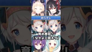 【プリコネR実況】753_ディアボロス＠ユキの審美会(2023/5/31) #Shorts