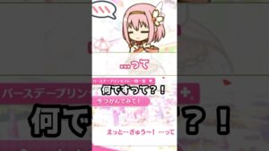 【プリコネR実況】770_夏を乗り越えたユイちゃんの成長(2023/4/5) #Shorts